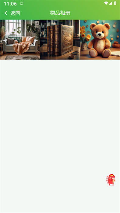 小玖收納 v1.1.2 1