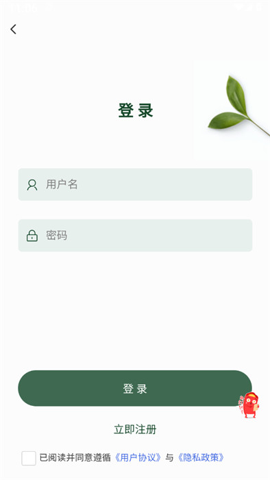 小玖收納 v1.1.2 0
