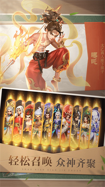 少年仙界傳最新版 v1.1.9 安卓版 2