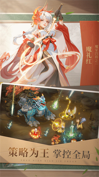 少年仙界傳最新版 v1.1.9 安卓版 3