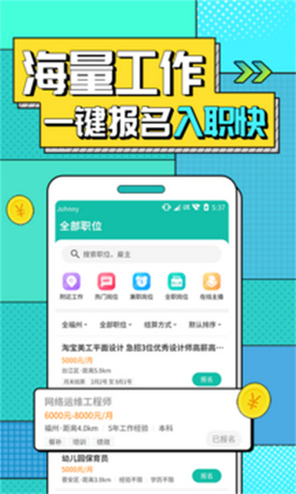 真香兼職平臺 v1.6.7.0 最新版 1