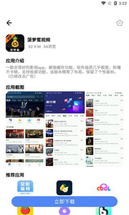 文爺軟件庫(kù) v4.3 2