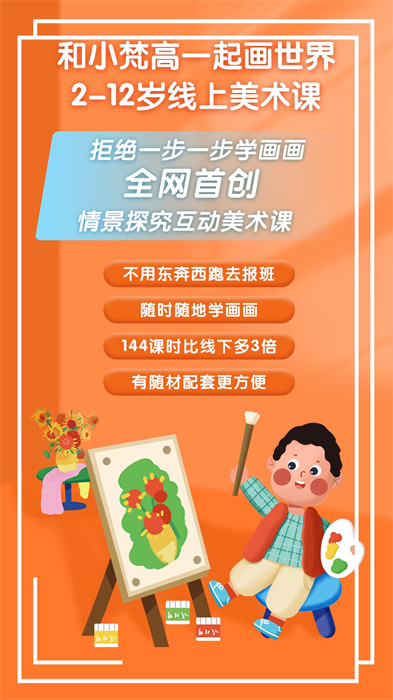 小梵高藝術(shù) v1.0.3 0