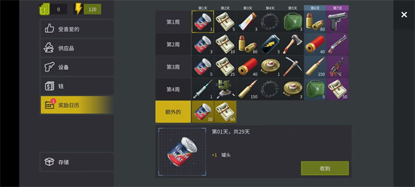 無路可逃生存 v1.29 安卓版 2