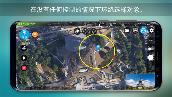 Rainbow無人機飛行軟件 v4.2 1