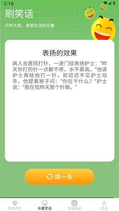 哈皮聚看 v2.3.1.3 1