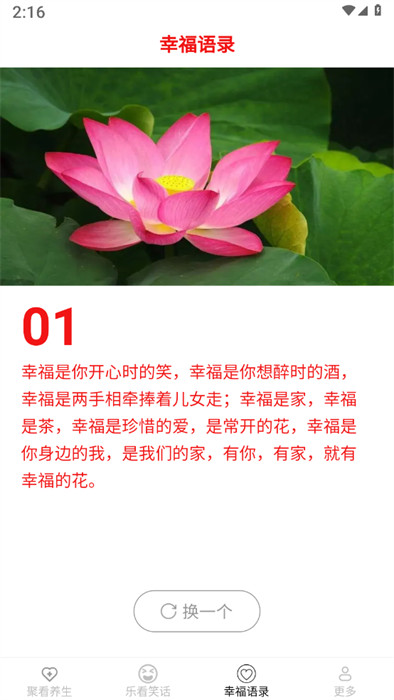 哈皮聚看 v2.3.1.3 2