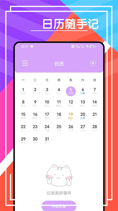 心情天氣寶 v9.9.8 1