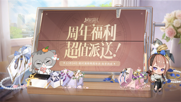 網(wǎng)易絕對演繹蘋果版 v1.0.39 最新版 3