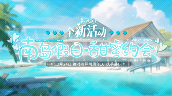 網(wǎng)易絕對演繹蘋果版 v1.0.39 最新版 5
