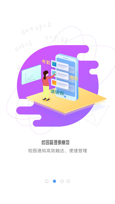 象牙塔教師端 v3.7.6 安卓官方版 2