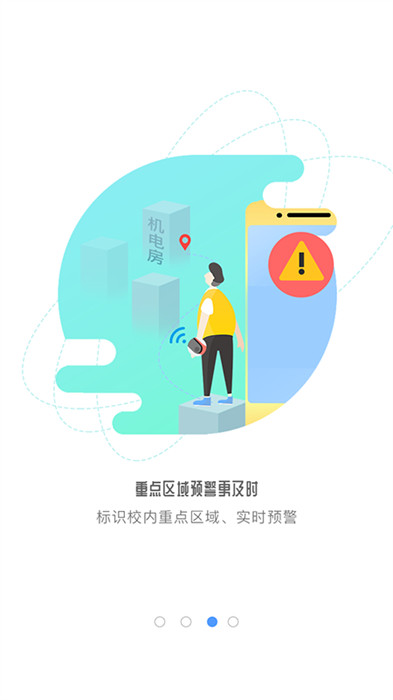 象牙塔教師端 v3.7.6 安卓官方版 3