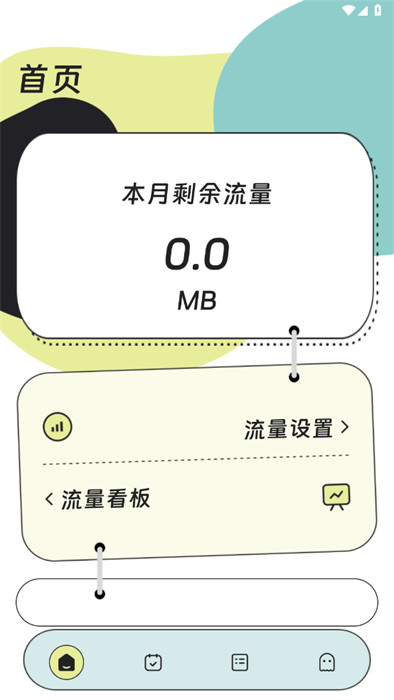 天恒流量達(dá)人 v1.0.0 1