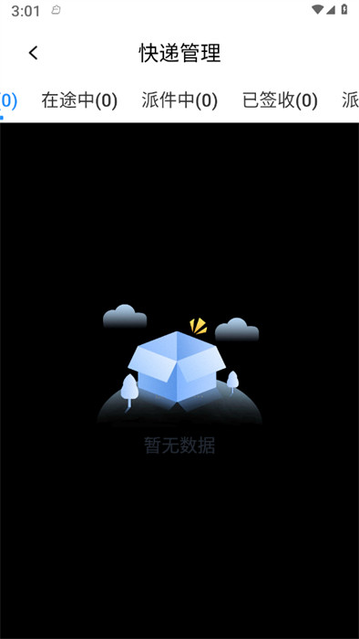 云頂快遞查詢 v1.0.1 1