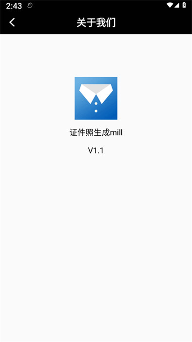 證件照生成mill v1.1 2