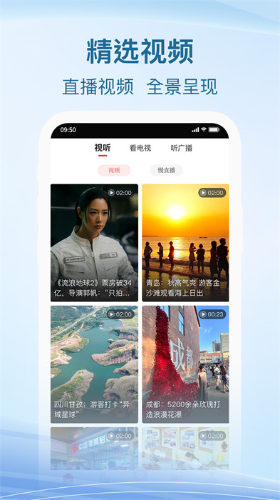 威遠(yuǎn)融媒 v4.4.0 最新版 1