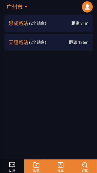 深圳公交助乘 v2.4.1 安卓版 2