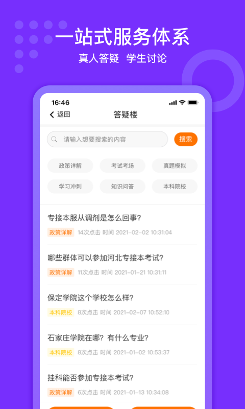 小佳題庫 v3.1.1 最新版 2