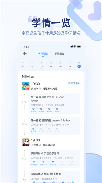 訊飛ai學(xué) v2.9.3.12338 安卓版 2