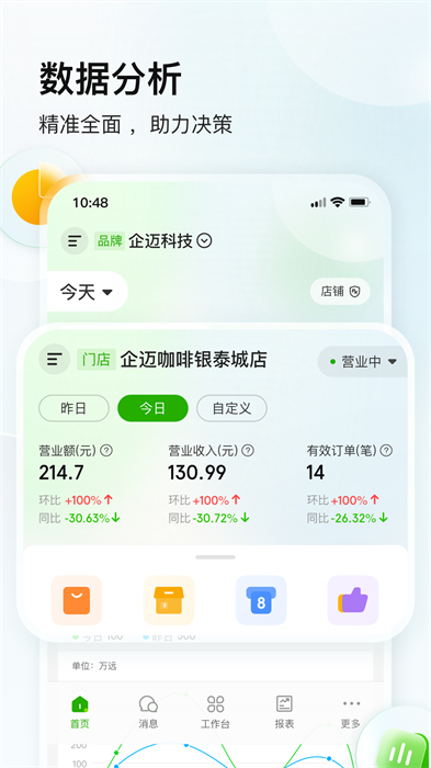 企邁數(shù)店 v4.0.253 安卓版 0