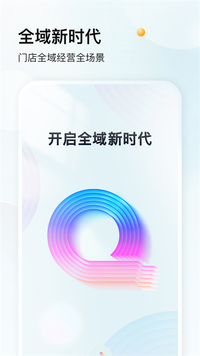 企邁數(shù)店 v4.0.253 安卓版 2