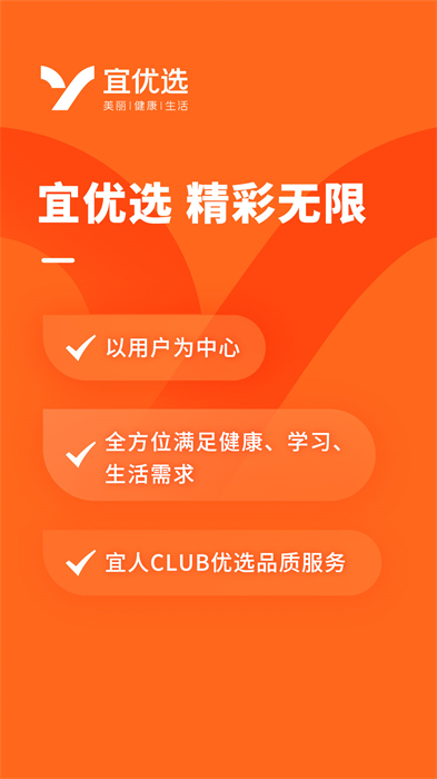 宜人財(cái)富最新版 v10.2.1 安卓版 1
