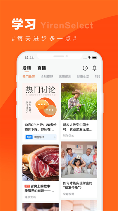 宜人財(cái)富最新版 v10.2.1 安卓版 3