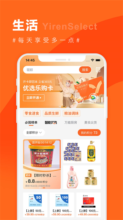 宜人財(cái)富最新版 v10.2.1 安卓版 2