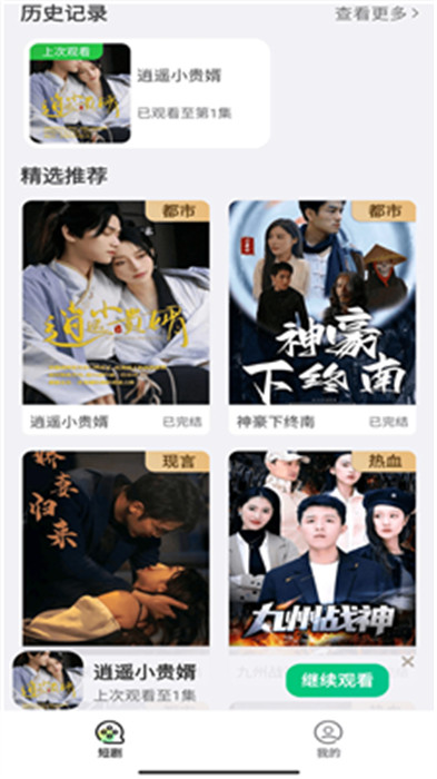 快樂小劇 v1.0.0 手機版 1