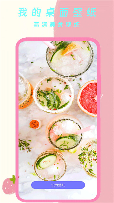 我的桌面壁紙 v1.0 手機版 1