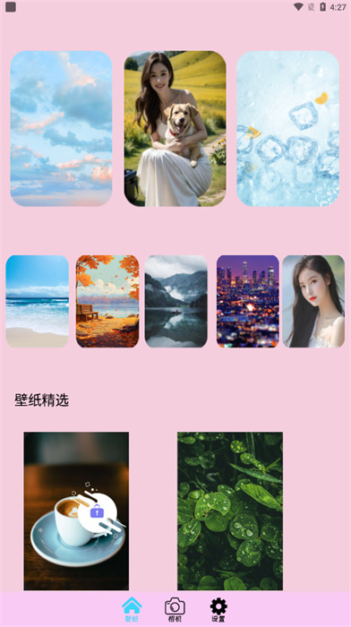 我的桌面壁紙 v1.0 手機版 2