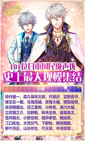 夢王國與沉睡的100王子嗶哩嗶哩版 v5.28.1 安卓b服版 1