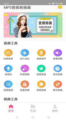 MP3音頻轉(zhuǎn)換器手機(jī)版 v1.9.24 安卓版 0
