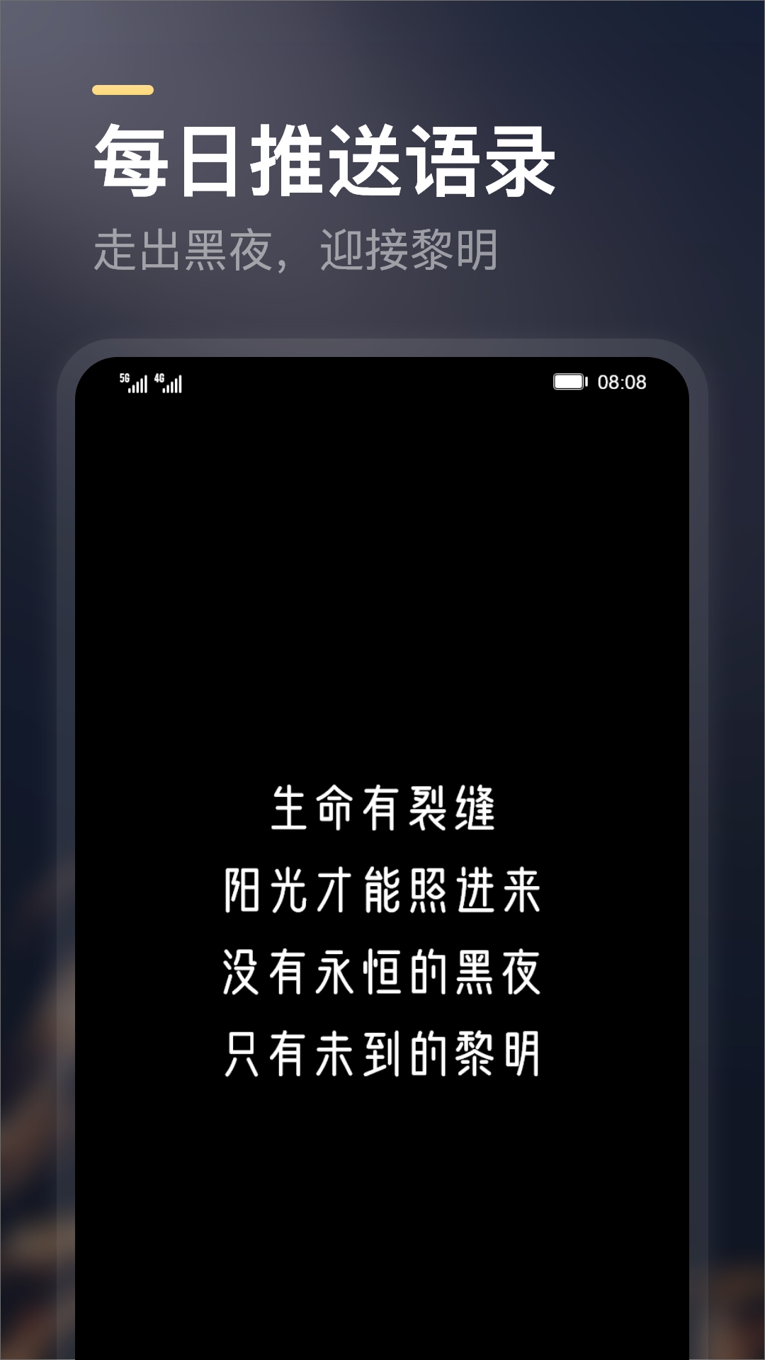 得言 v2.4.0 最新版 2