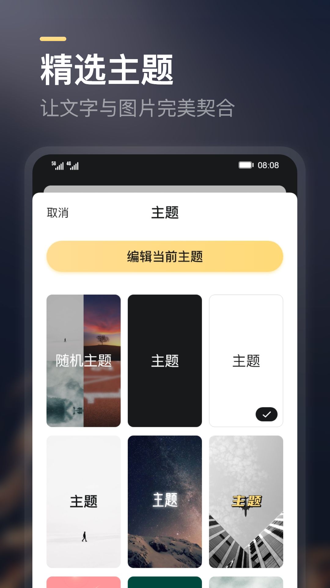 得言 v2.4.0 最新版 4