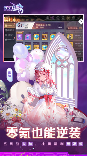雙生幻想手游官方版 v6.6.120 安卓版 3