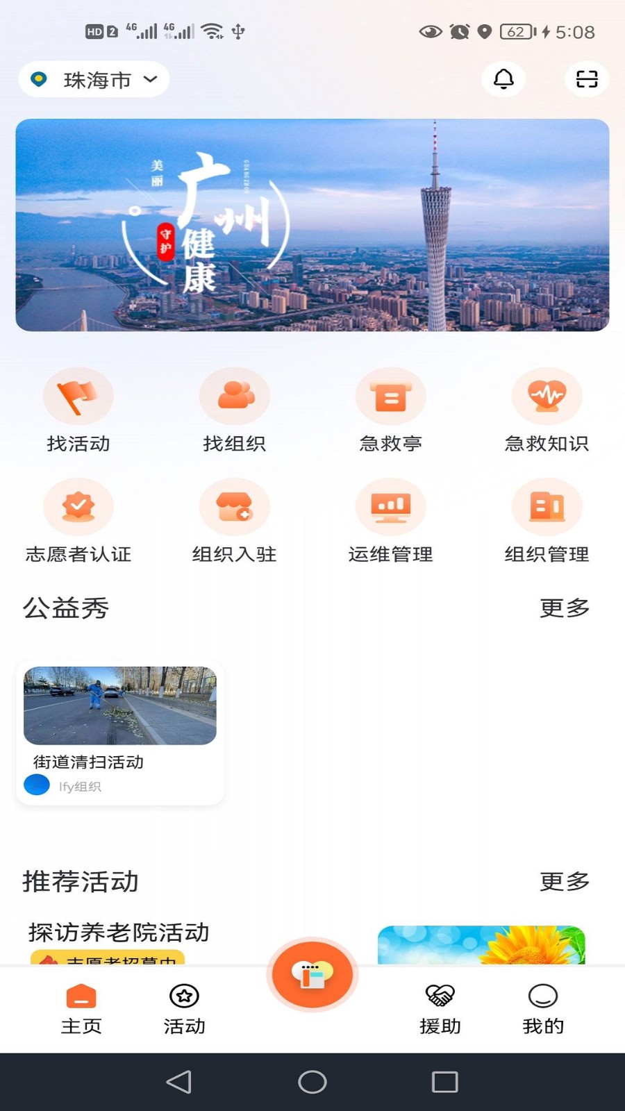 善威云守護 v3.3.21.0 最新版 3