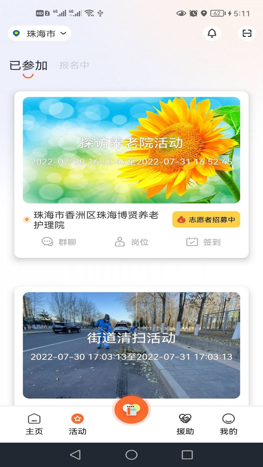 善威云守護 v3.3.21.0 最新版 0