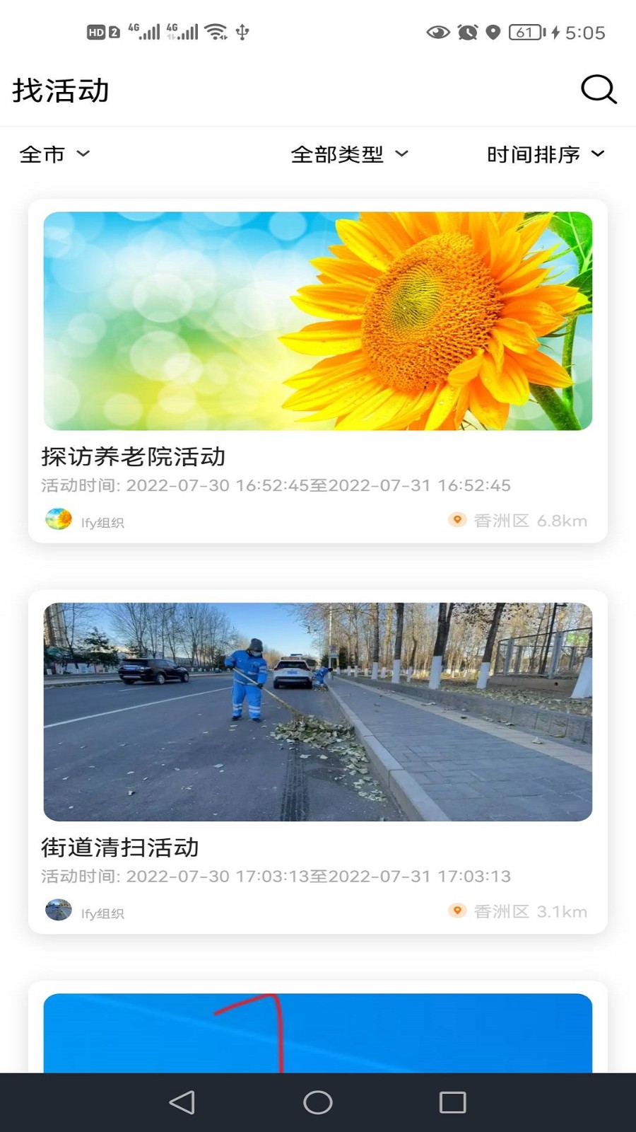 善威云守護 v3.3.21.0 最新版 2