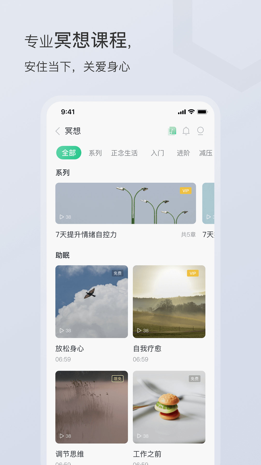 小情緒心理咨詢最新版 v4.1.4 安卓版 1