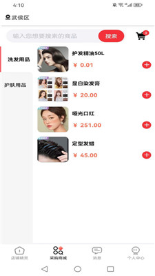 柴鹿 v1.3.0 安卓版 0