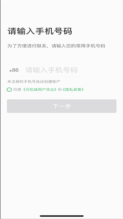 啟滴出行 v5.50.2.0010 1