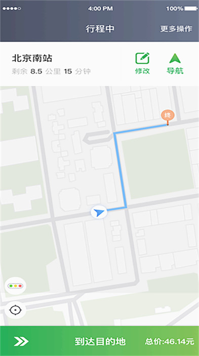 啟滴出行 v5.50.2.0010 2