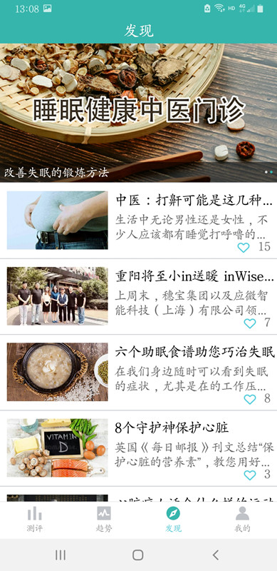 小in健康 v3.0.2 安卓版 1