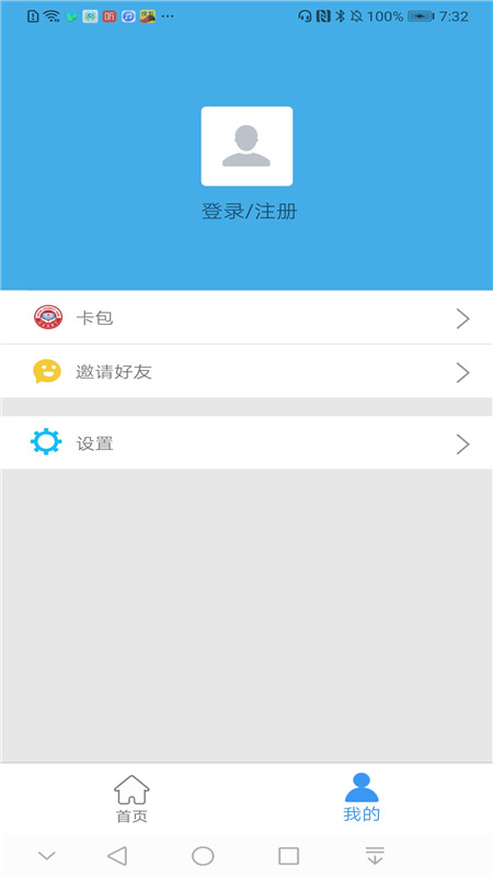 邢臺人社app退休人員認(rèn)證 v1.1.23 官方安卓版 0