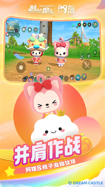 創(chuàng)造與魔法好游快爆版 v1.0.0670 安卓最新版 3