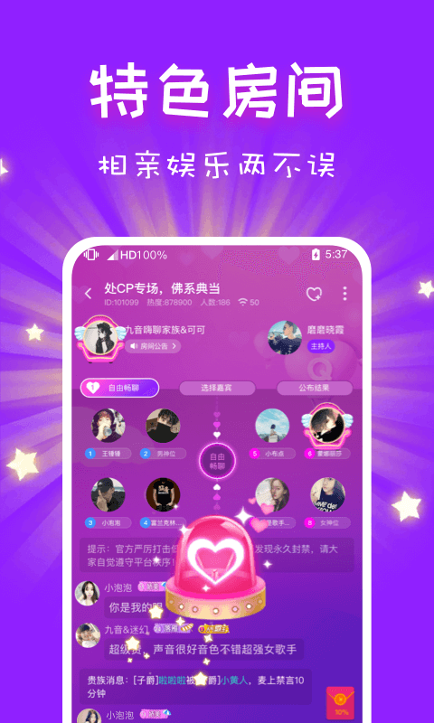 cp速配軟件 v2.76.2(c380) 安卓版 2