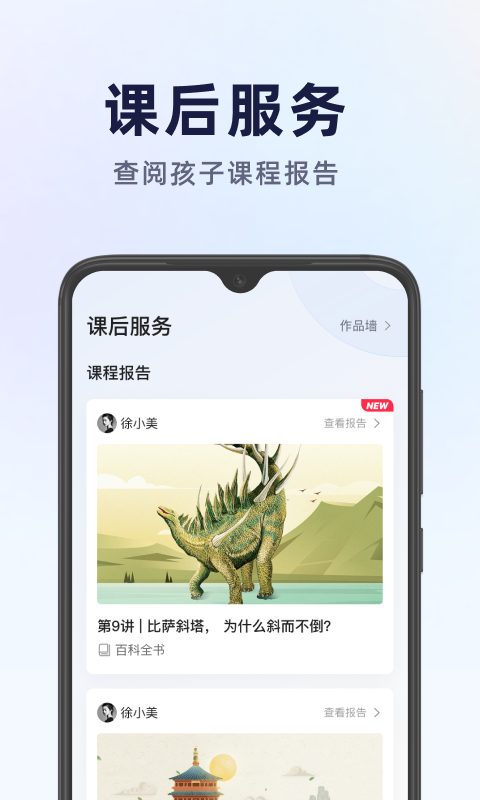 飛象星球?qū)W生版app v2.26.0 最新版 3