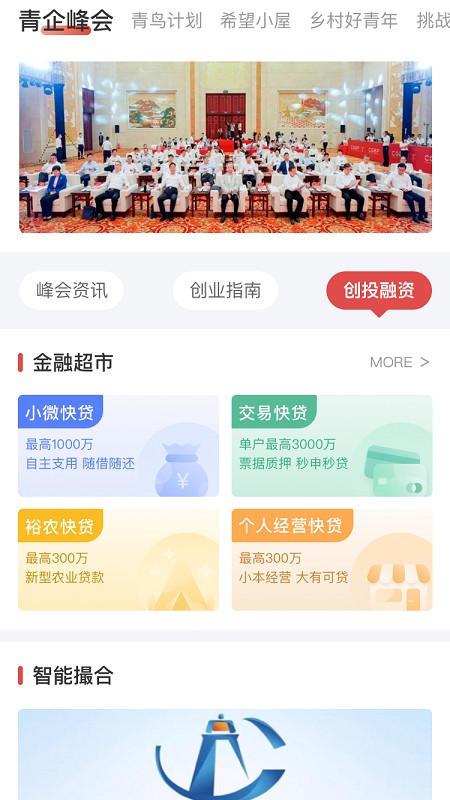 青春山東 v1.3.6 最新版 0