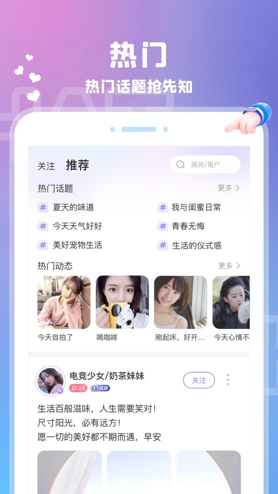 愛玩醬社交平臺(tái) v1.6.3 安卓版 2